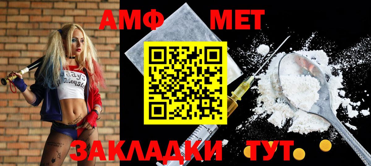 АМФ  Amphetamine  Вход с VPN  Лесной  darknet какой сайт  Amphetamine Розовый  hydra tor 