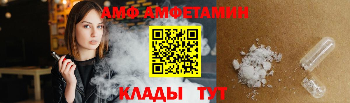 Амфетамин Розовый Лесной