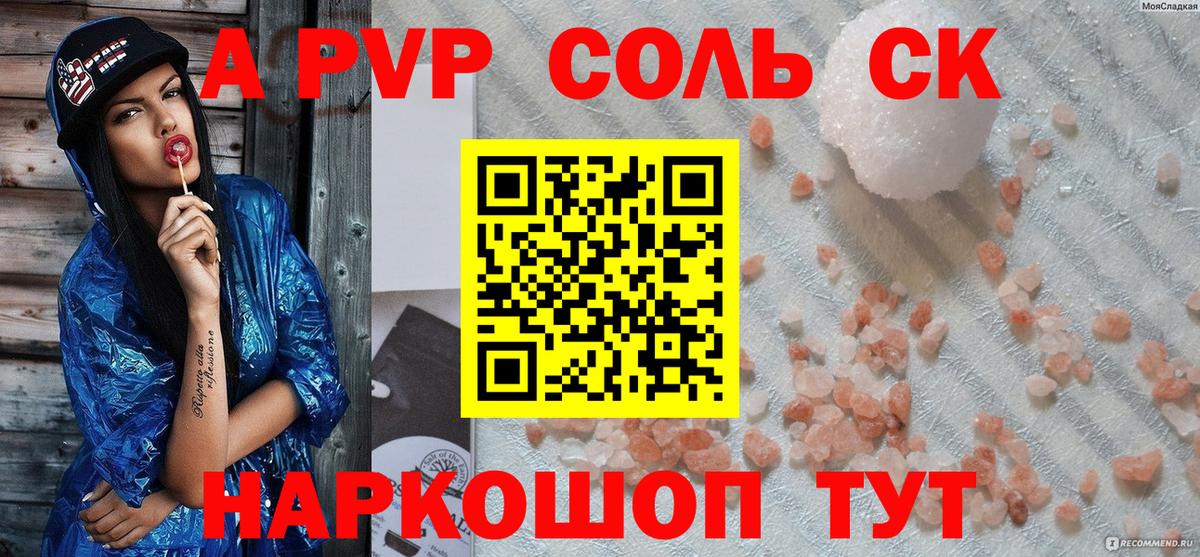 Alpha-PVP Crystall Лесной