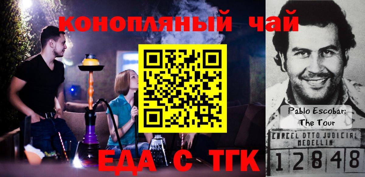 Печенье с ТГК марихуана  Вход с VPN  Лесной 
