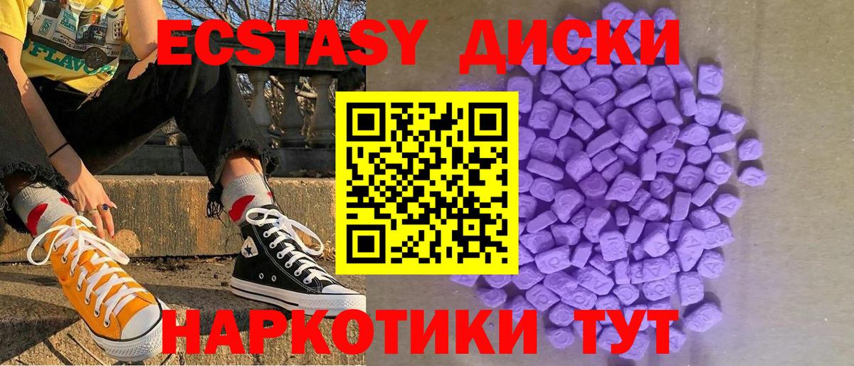 Ecstasy ешки  Экстази  Лесной  Вход с VPN 