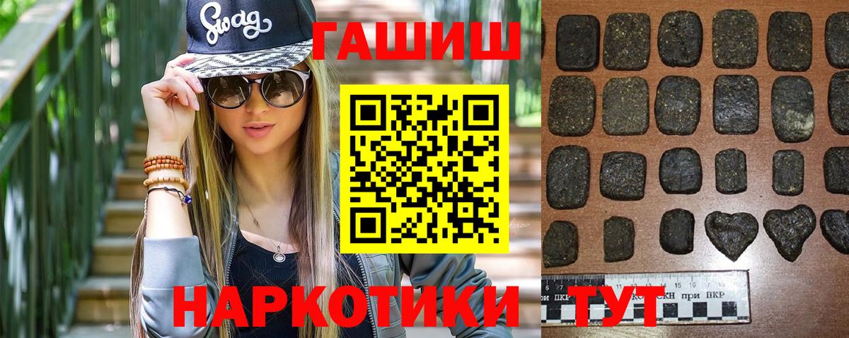 Гашиш VHQ  Вход с VPN  Лесной  ГАШ Cannabis 