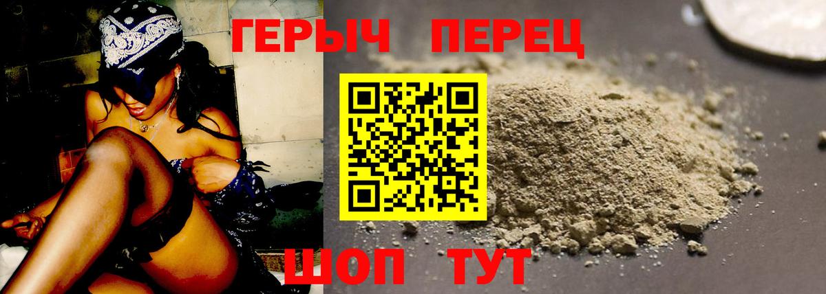 Героин Афган  Вход с VPN  Лесной 