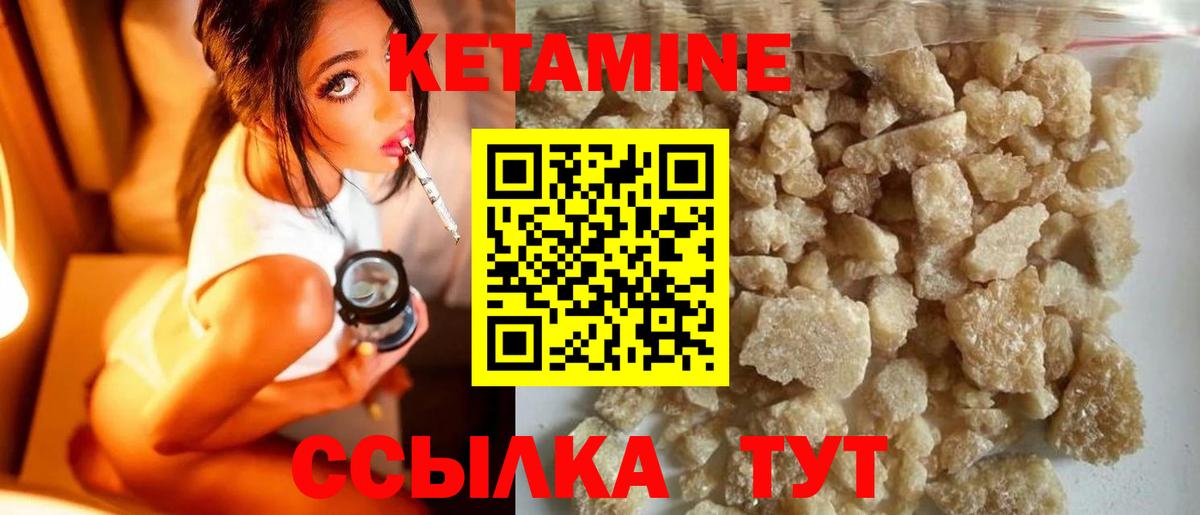 Кетамин VHQ  КЕТАМИН VHQ  Вход с VPN  Лесной 