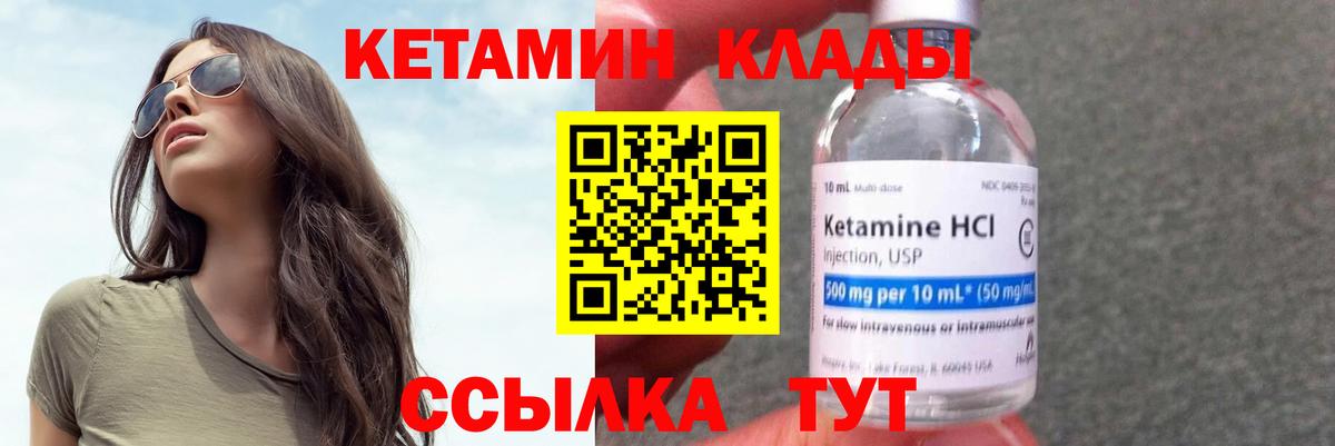 КЕТАМИН VHQ Лесной