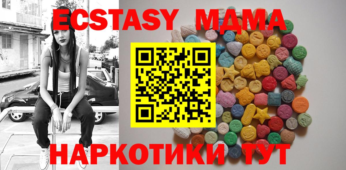 МДМА crystal Лесной