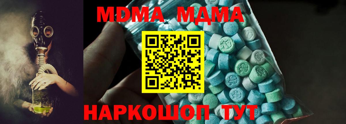 Лесной  Гашиш  Экстази  МДМА  ГАШ  МАРИХУАНА  Мефедрон кристаллы  Вход с VPN  МЕТ  КОКАИН 
