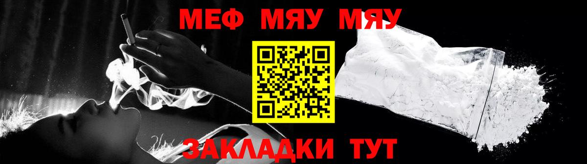 МЕФ кристаллы Лесной