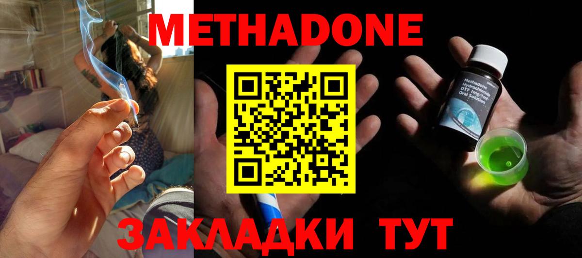 ссылка на мегу tor  МЕТАДОН methadone  Вход с VPN  Лесной 