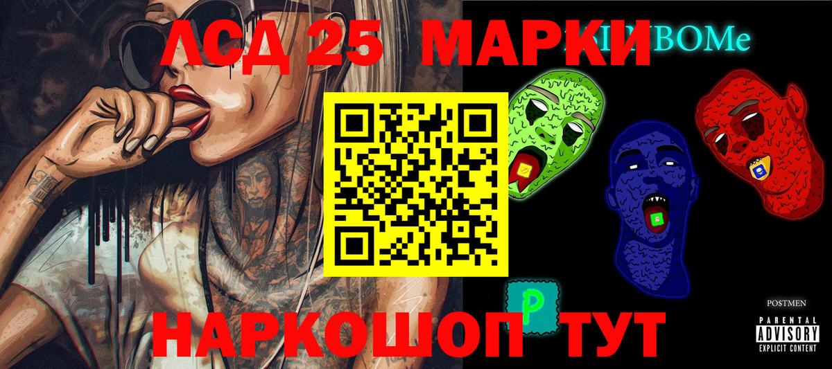 Лесной  Марки NBOMe 1500мкг  Марки NBOMe 1500мкг  Вход с VPN 