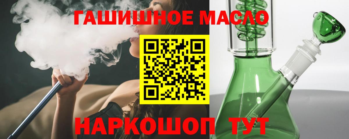 Дистиллят ТГК вейп с тгк  Вход с VPN  Лесной  Дистиллят ТГК концентрат 