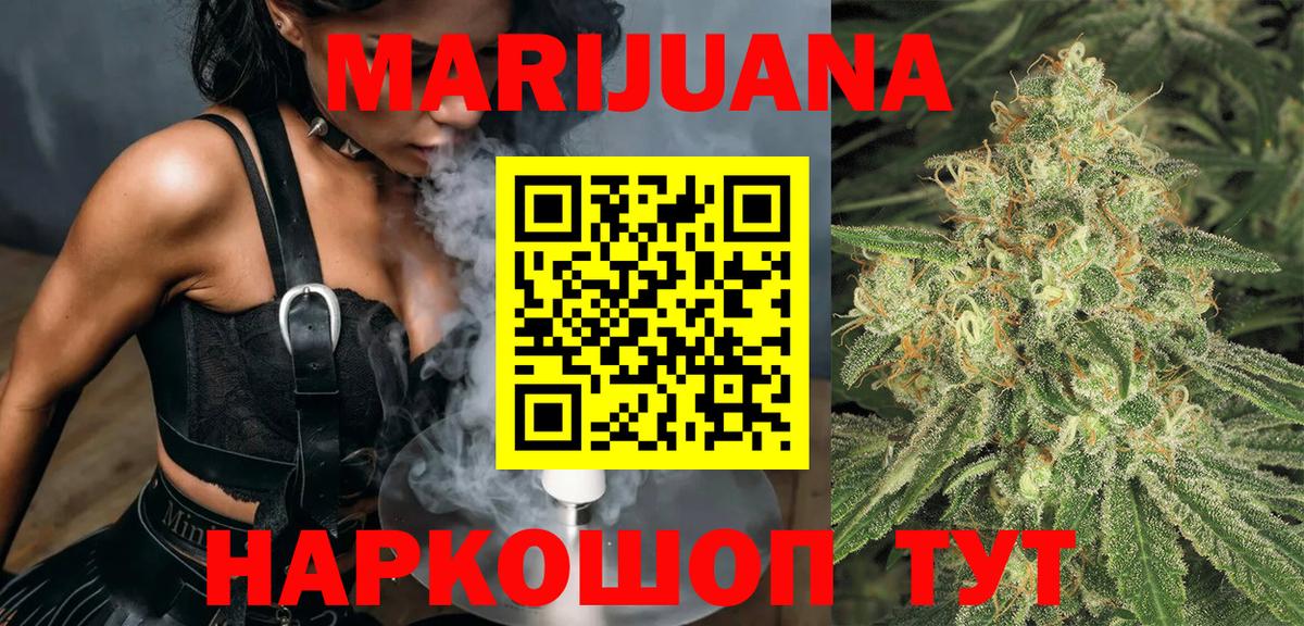 Конопля White Widow Лесной